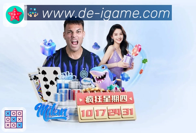 爱游戏球队关注App